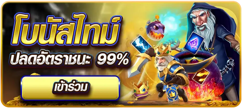 ทางเข้า megabet333 6
